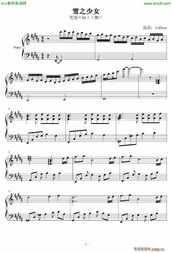雪之少女(钢琴谱)1