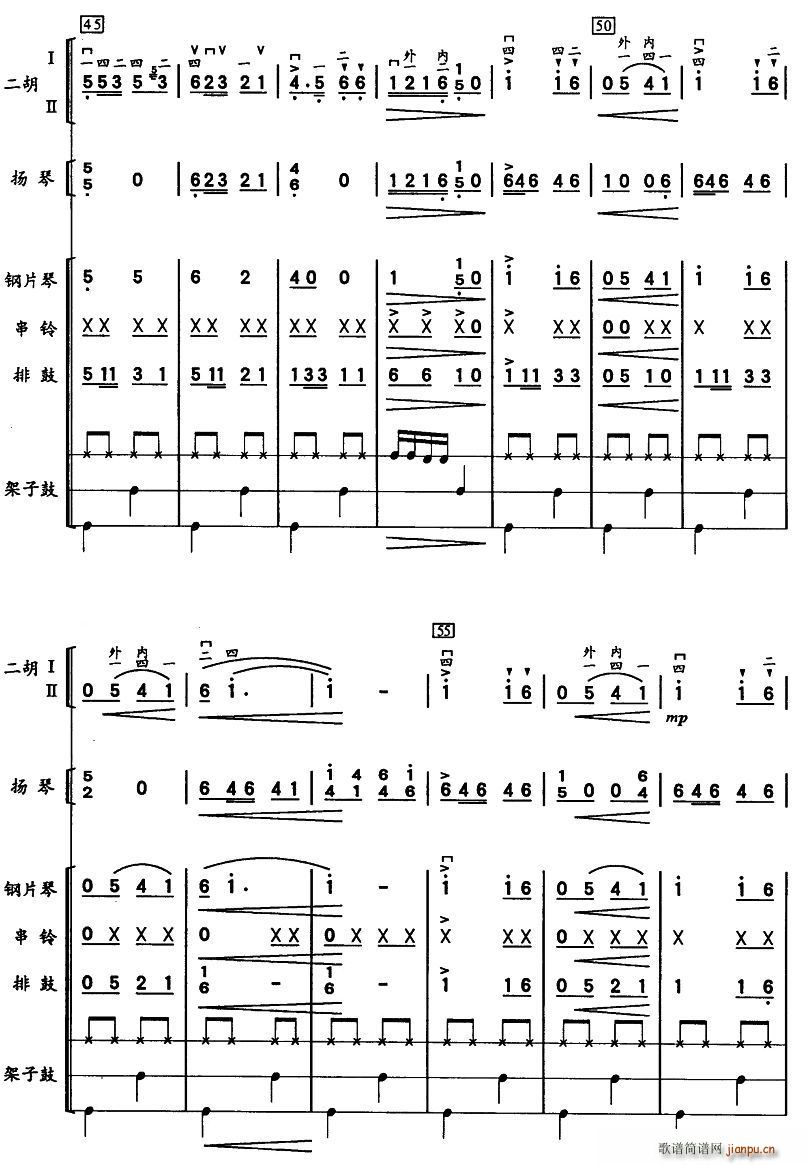 彝河踏浪(二胡谱)5