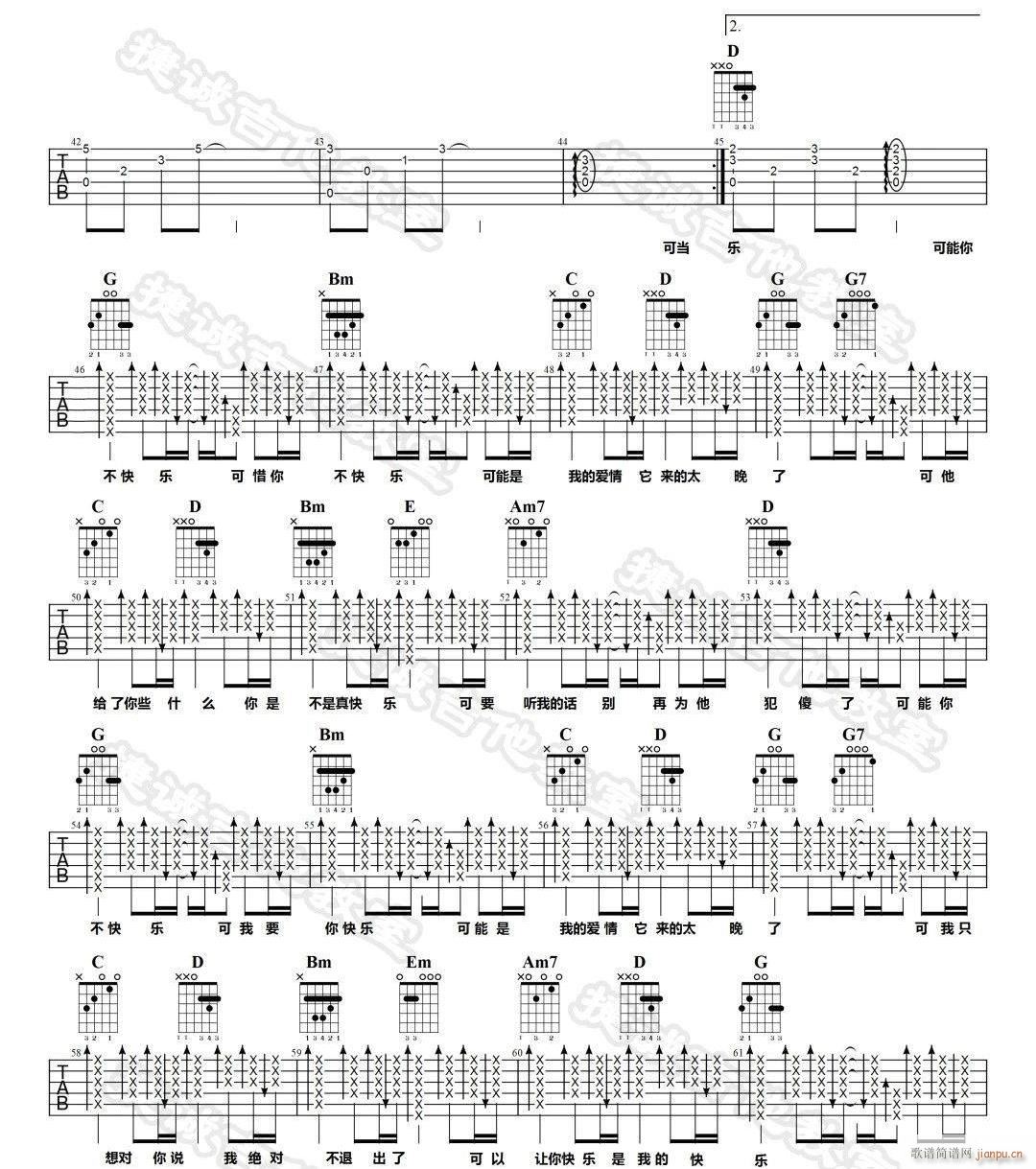 可乐 G调指法原版编配(吉他谱)3