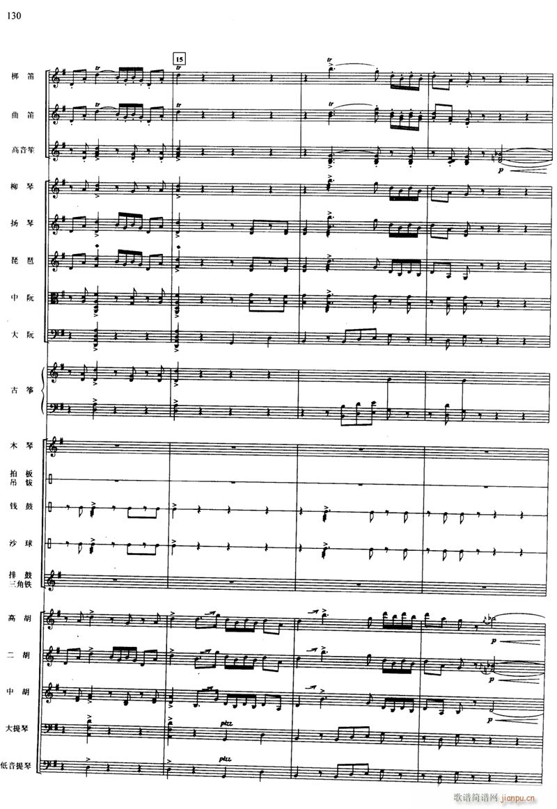 快乐的小乐队 线 4(总谱)1