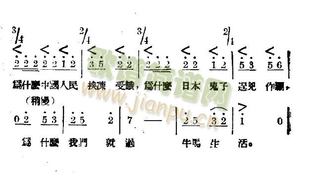 我要唱幸福解放自由的歌(十字及以上)5