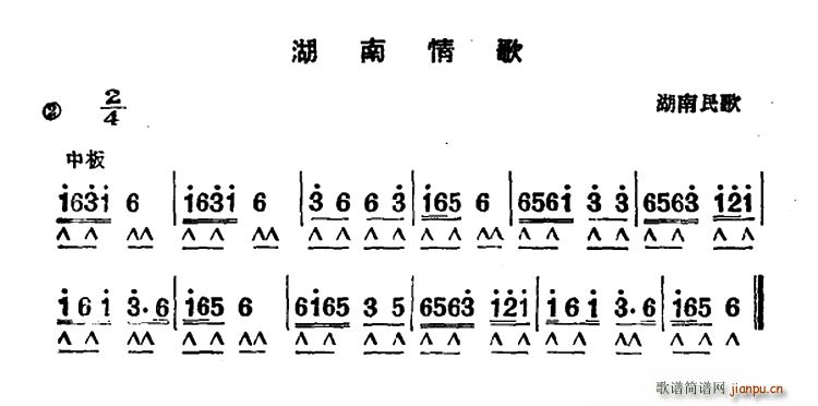 湖南情歌(口琴谱)1