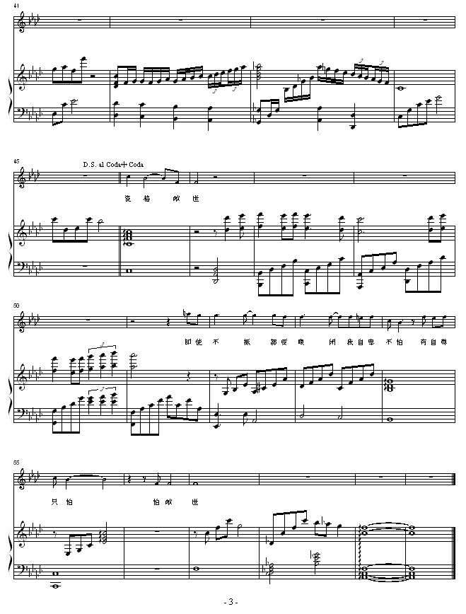 献世(钢琴谱)3
