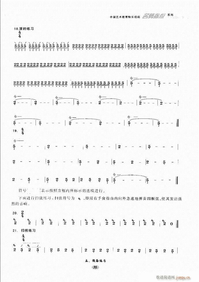 阮名师指点 目录前言1 60(十字及以上)42
