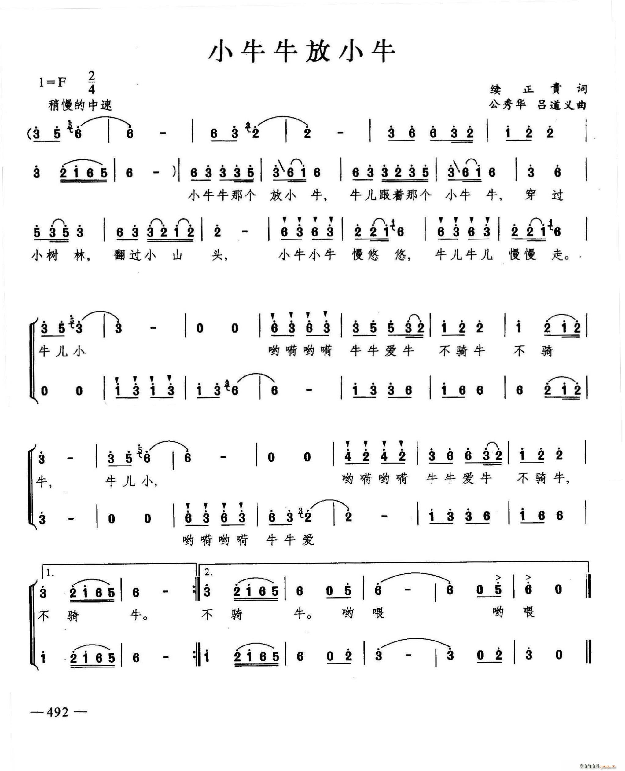 小牛牛放小牛 合唱(合唱谱)1