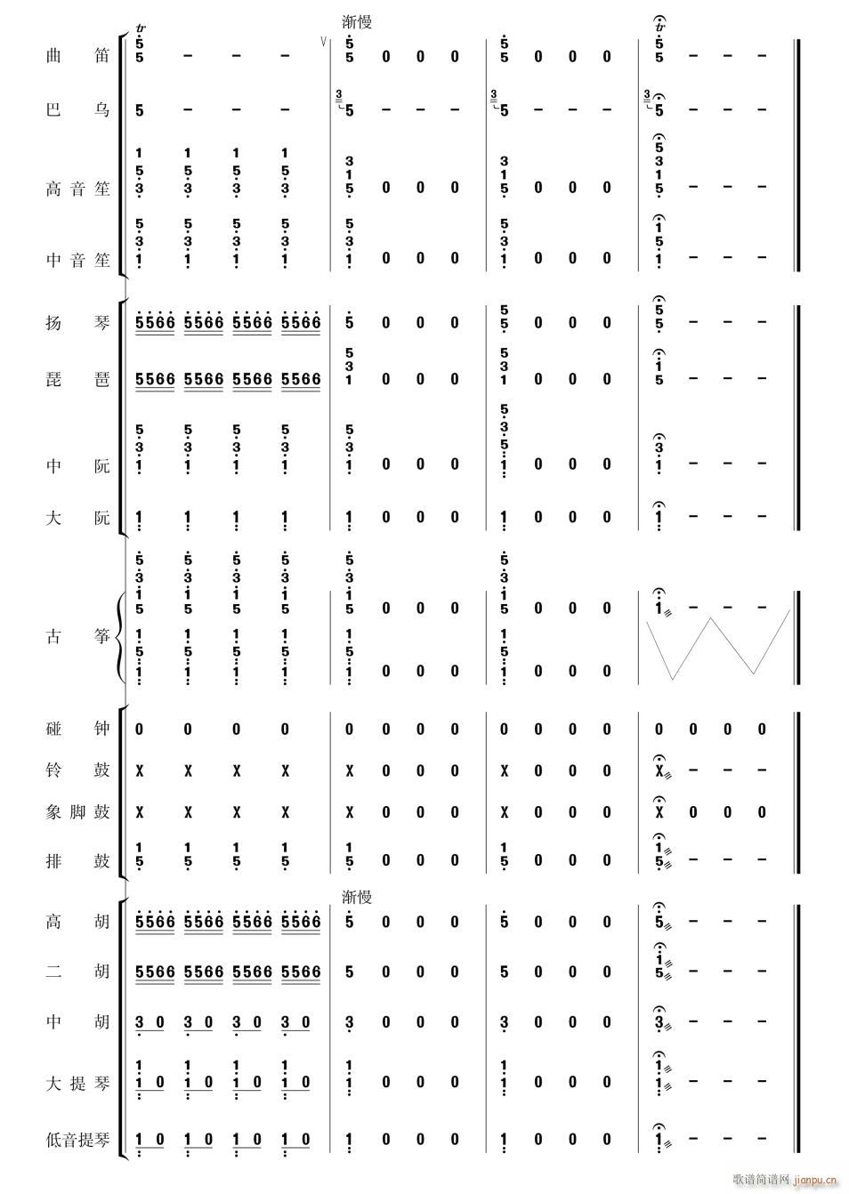 美丽的凤尾竹46(总谱)1