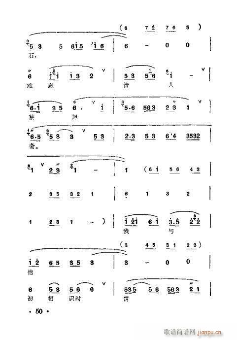 梅兰珍唱腔集41-60(十字及以上)10