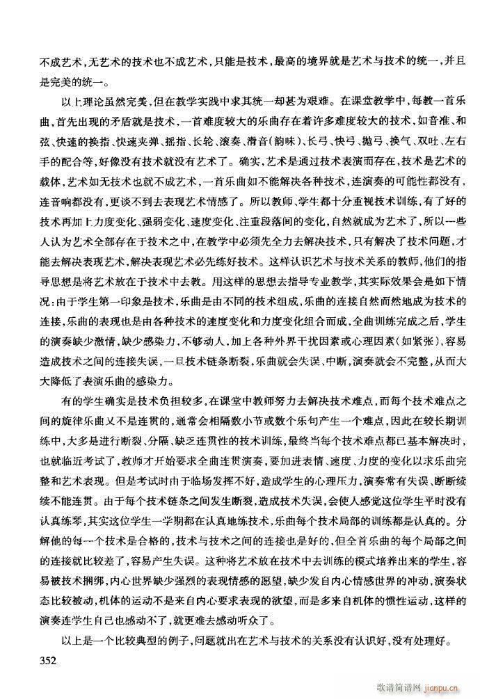 技巧与练习321-361(十字及以上)32