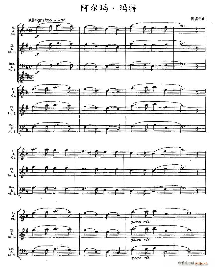 阿尔玛·玛特(总谱)1