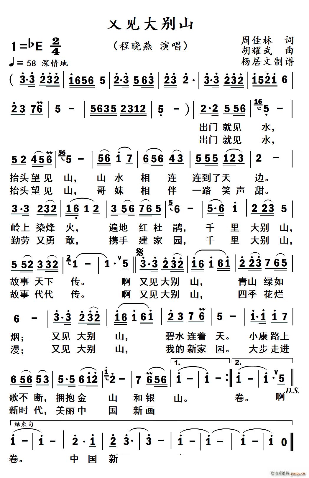 又见大别山程晓燕演唱(十字及以上)1