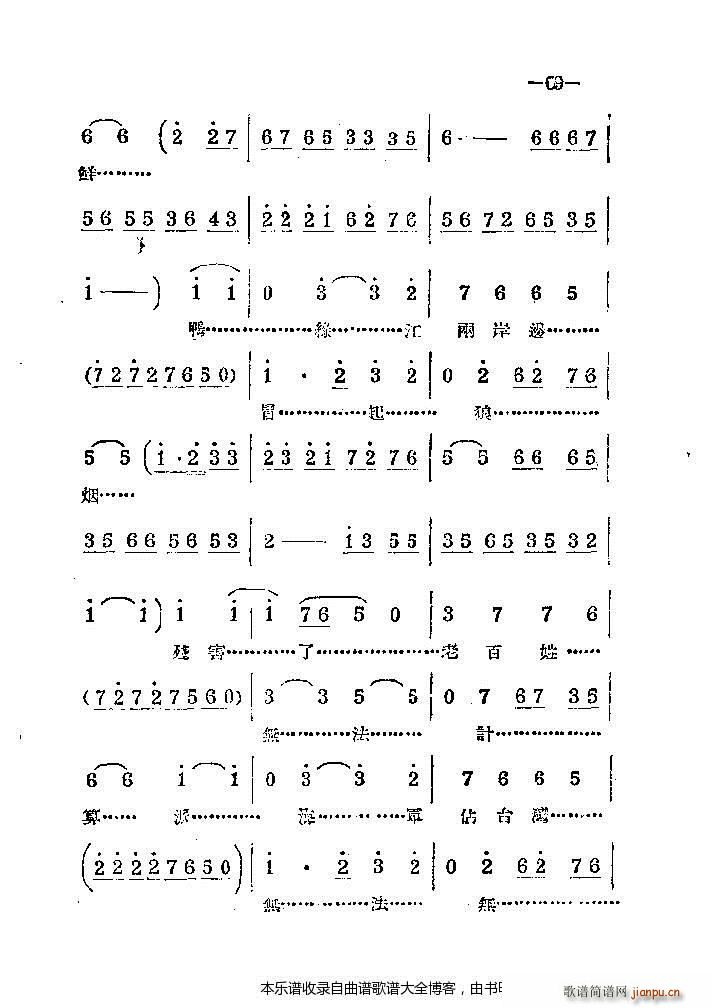 河南梆子41 86(豫剧曲谱)29