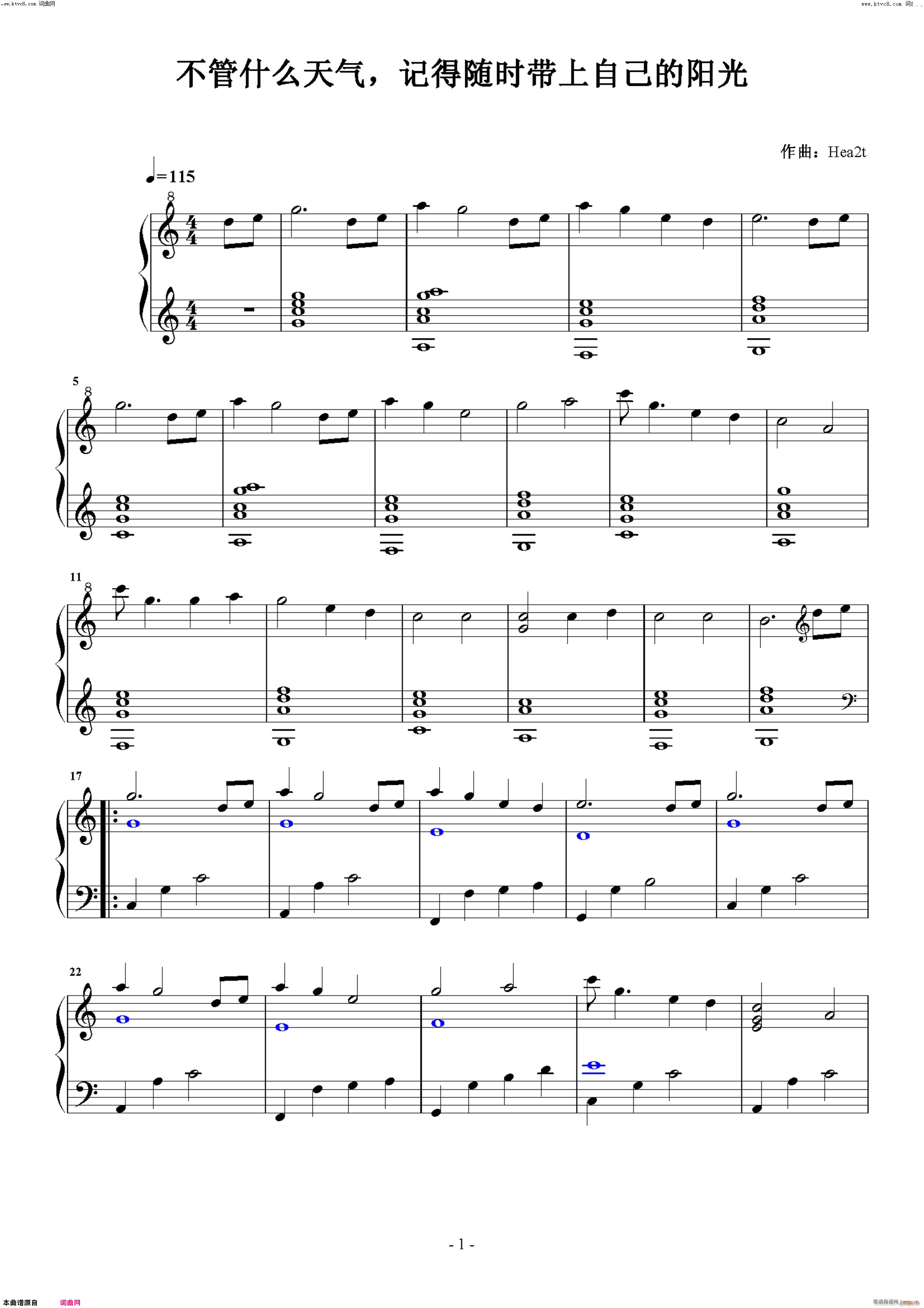 不管什么天气 记得随时带上自己的阳光(钢琴谱)1