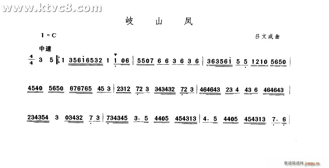 岐山凤(三字歌谱)1