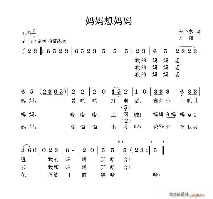 妈妈想妈妈(五字歌谱)1