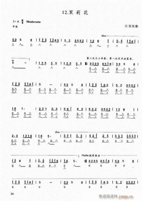 口琴自学教程41-60(口琴谱)16