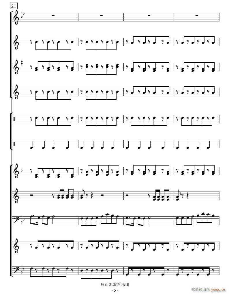 小苹果 管乐 5(总谱)1