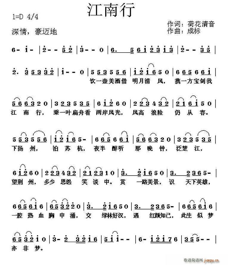 江南行(三字歌谱)1