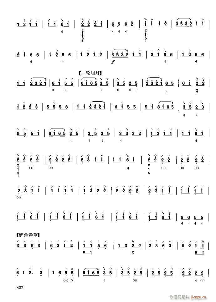 技巧与练习281-320(十字及以上)22