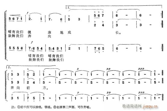 蓝天和大地(五字歌谱)3
