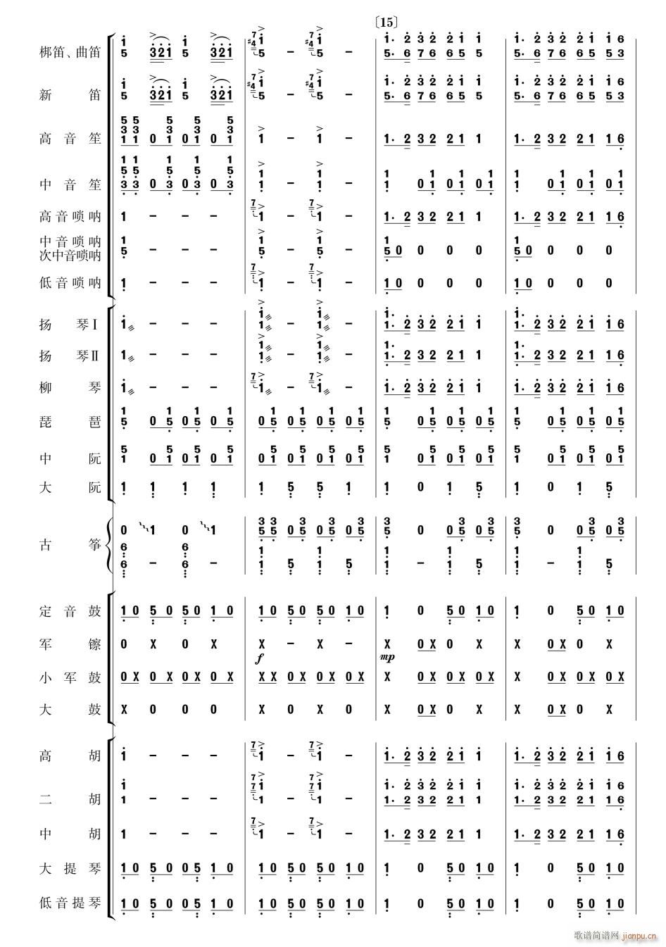 北京喜讯到边寨4(总谱)1