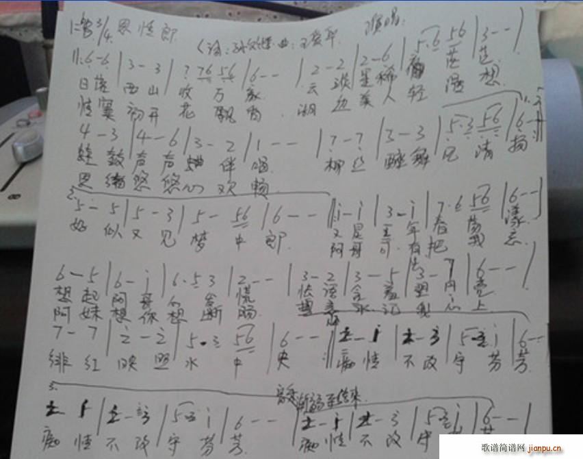 思情郎(三字歌谱)1