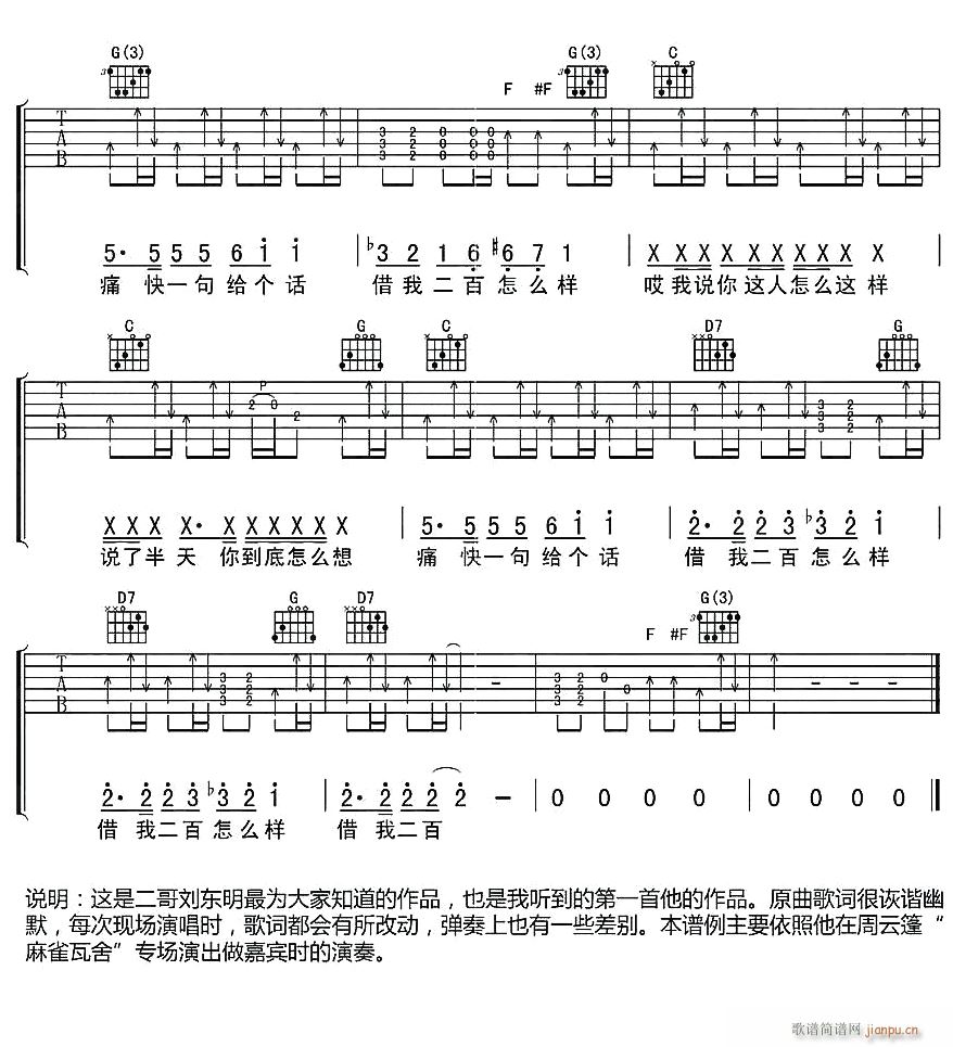 一个理想主义的独白5(吉他谱)1