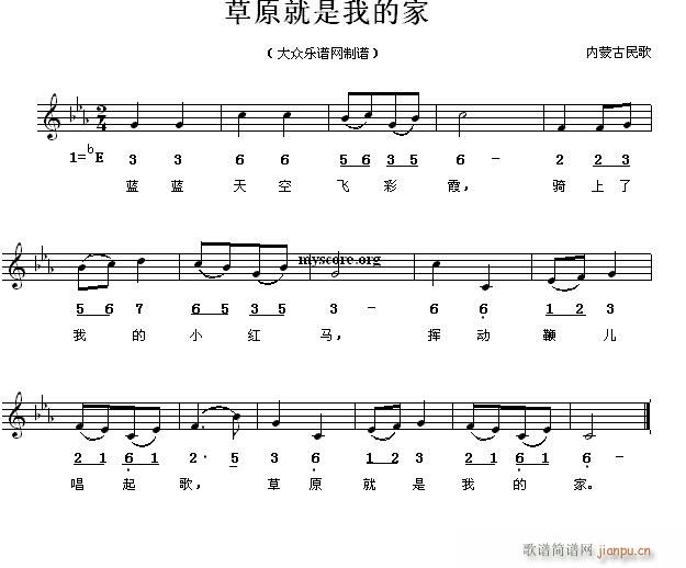 草原就是我的家 儿童歌曲(十字及以上)1