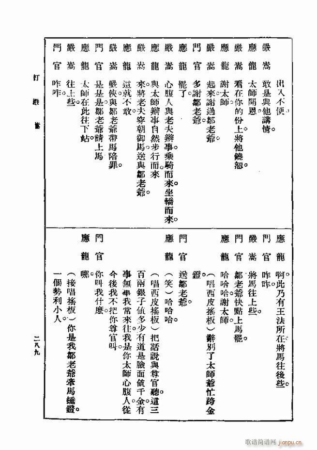 戏典 第一集 第二版 241 300(十字及以上)49