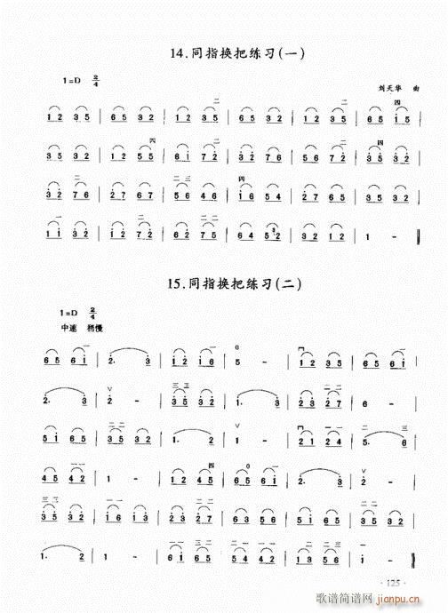 二胡初级教程121-140(二胡谱)5