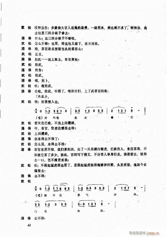 侯玉山昆 目录1 60(十字及以上)48