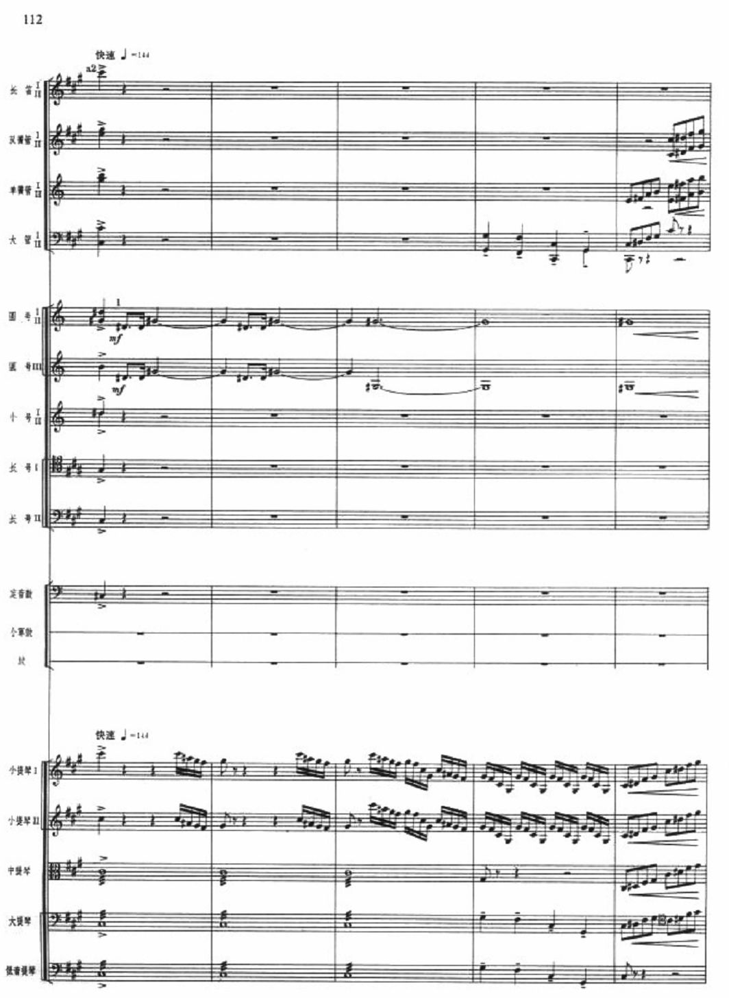 娘子军操练7(总谱)1