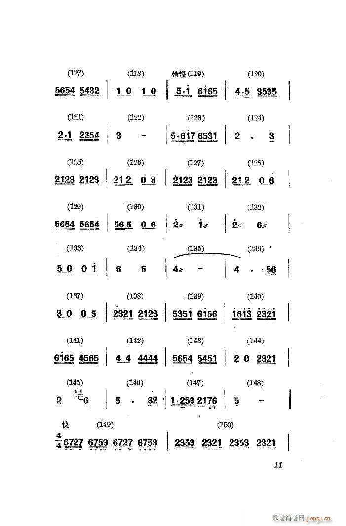 走雨 舞蹈音乐(七字歌谱)5