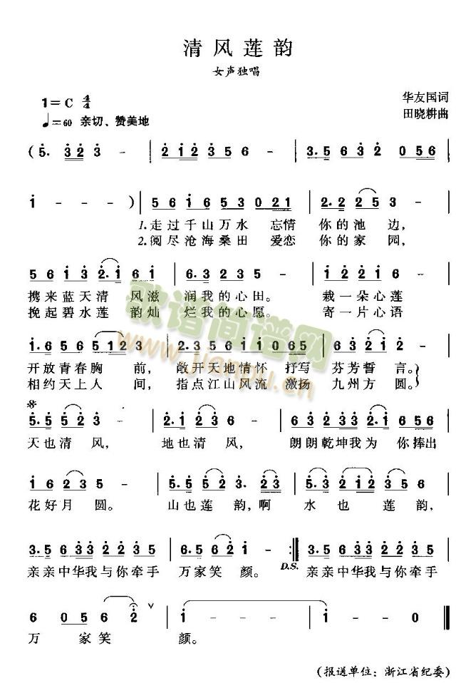 清风廉韵(其他)1