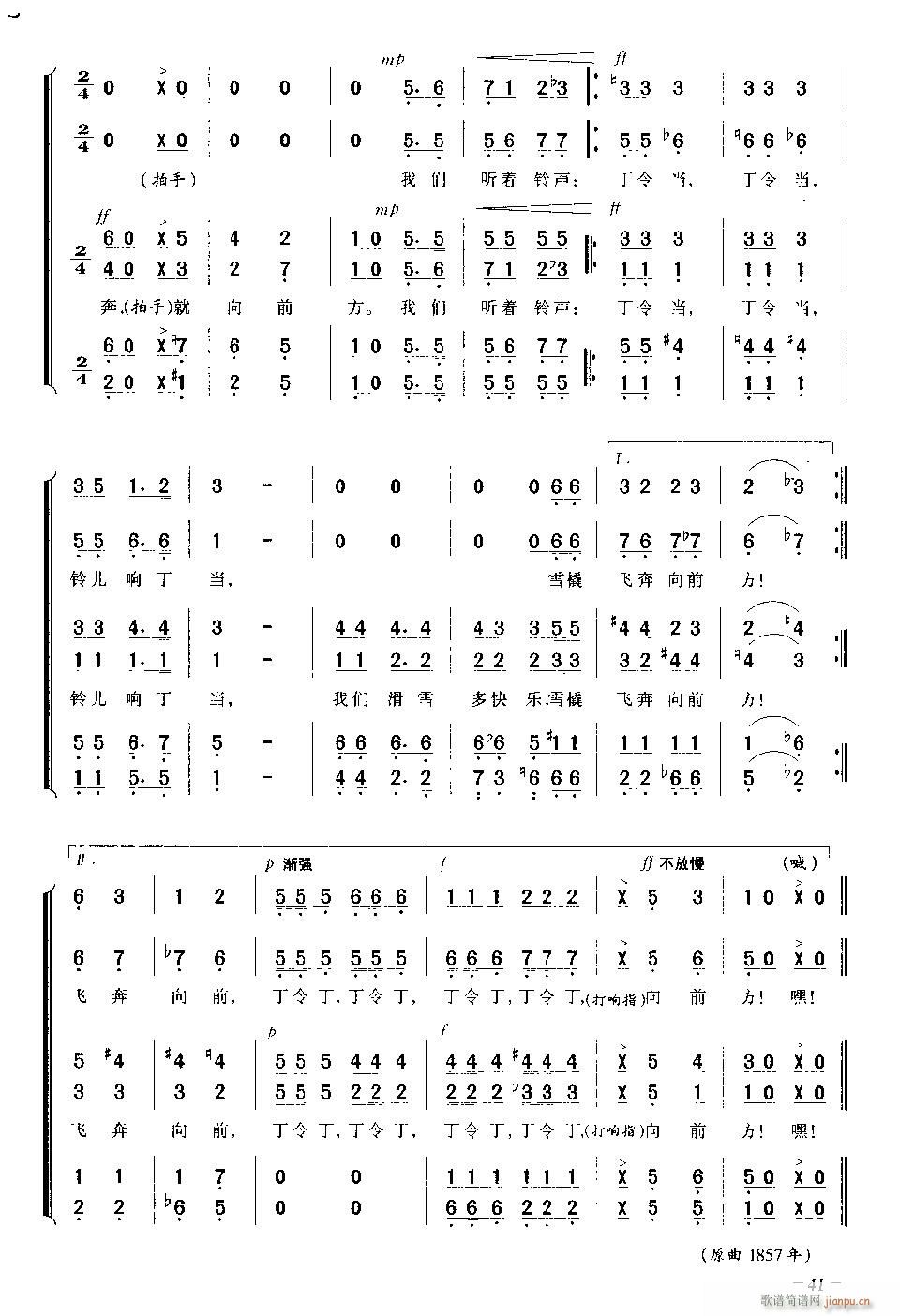 口琴-铃儿响叮当(单簧管谱)6