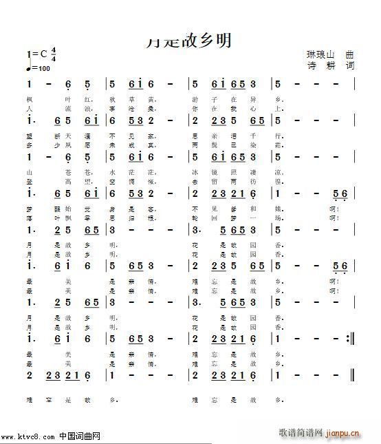 月是故乡明4 琳琅山老师版本(十字及以上)1