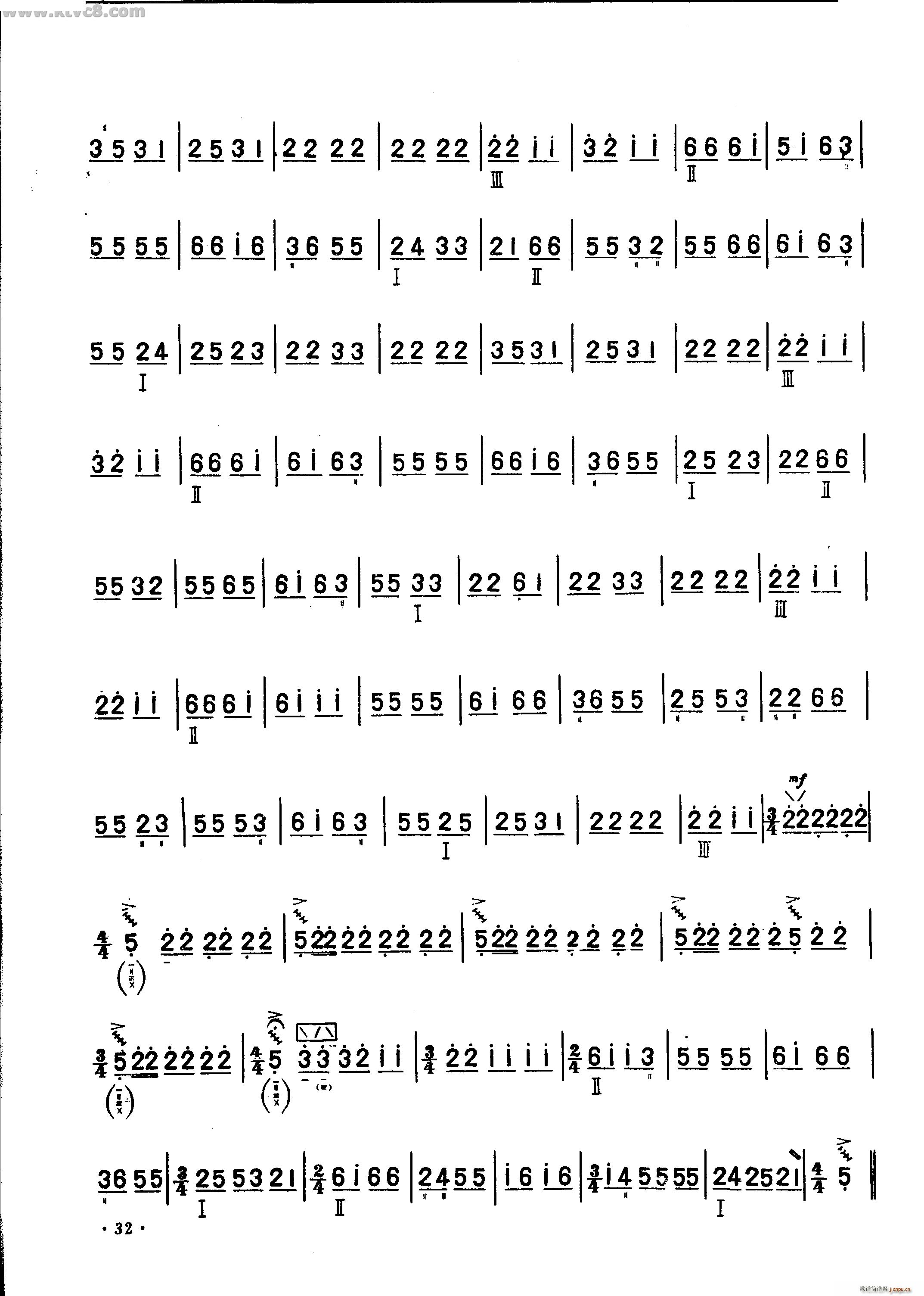 龙船 琵琶独奏曲(琵琶谱)5