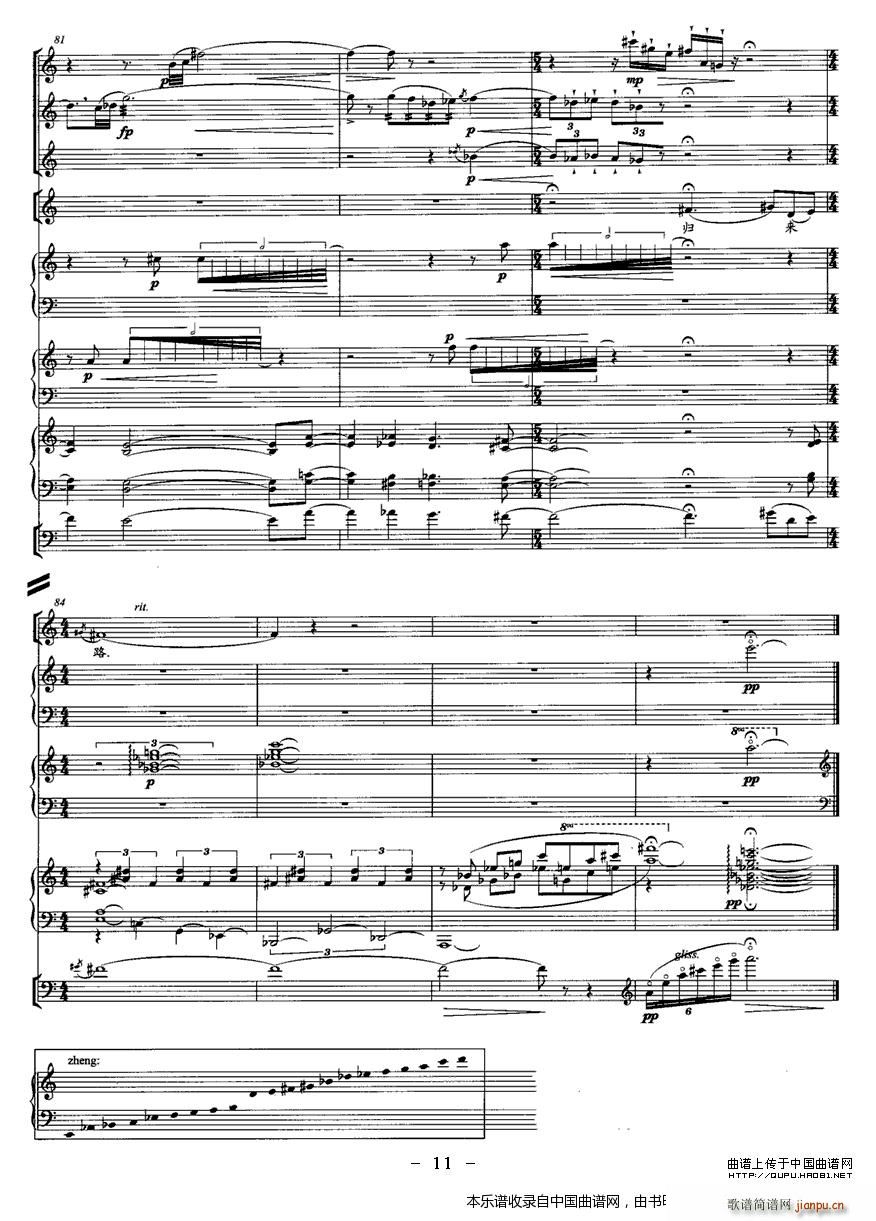 雨思 女高音与七重奏 乐器谱(总谱)11