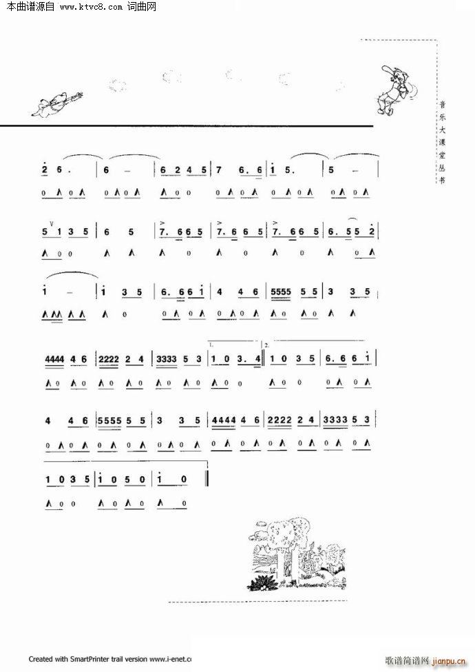 口琴演奏与练习(口琴谱)92