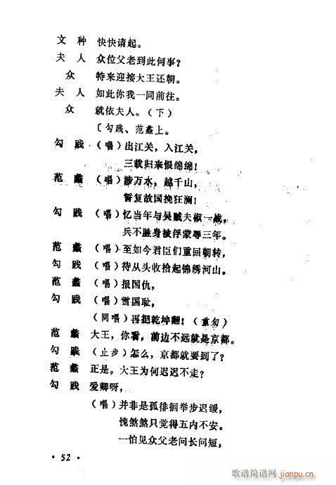 常香玉演出剧本精选集41-60(十字及以上)12