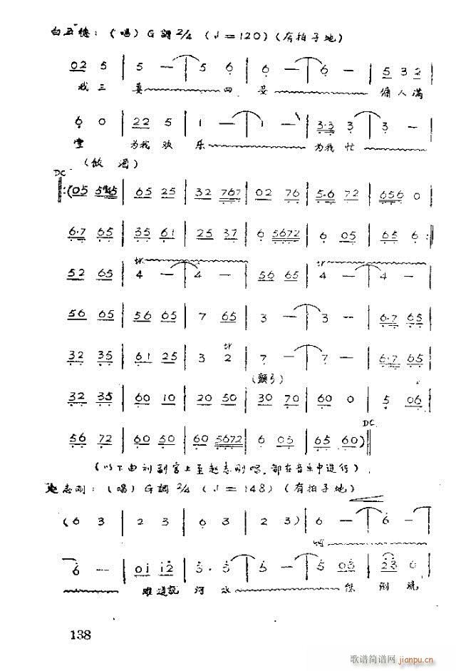 歌剧 红霞121-140(十字及以上)18