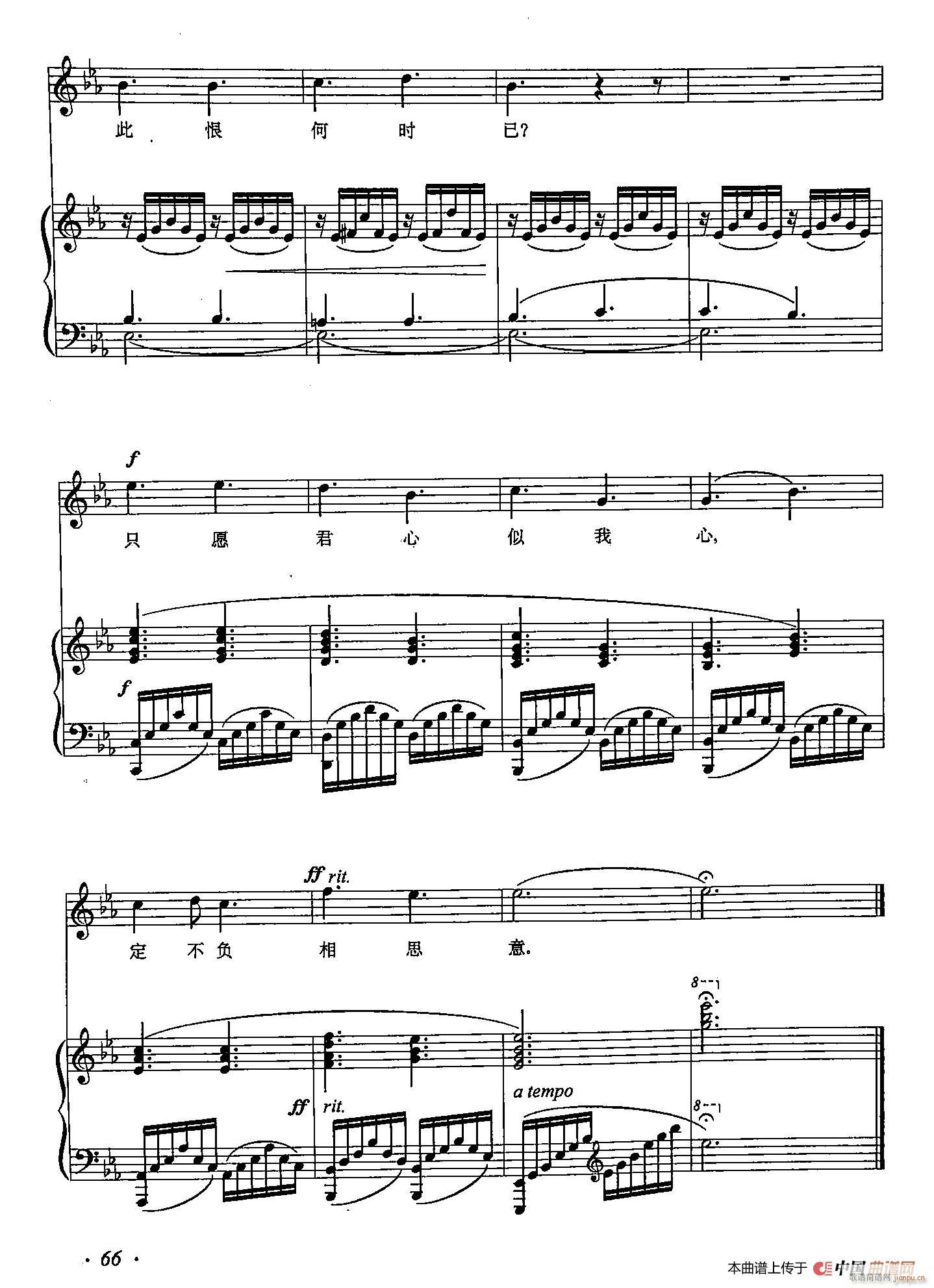 丁小琴编 25我住长江头(十字及以上)5