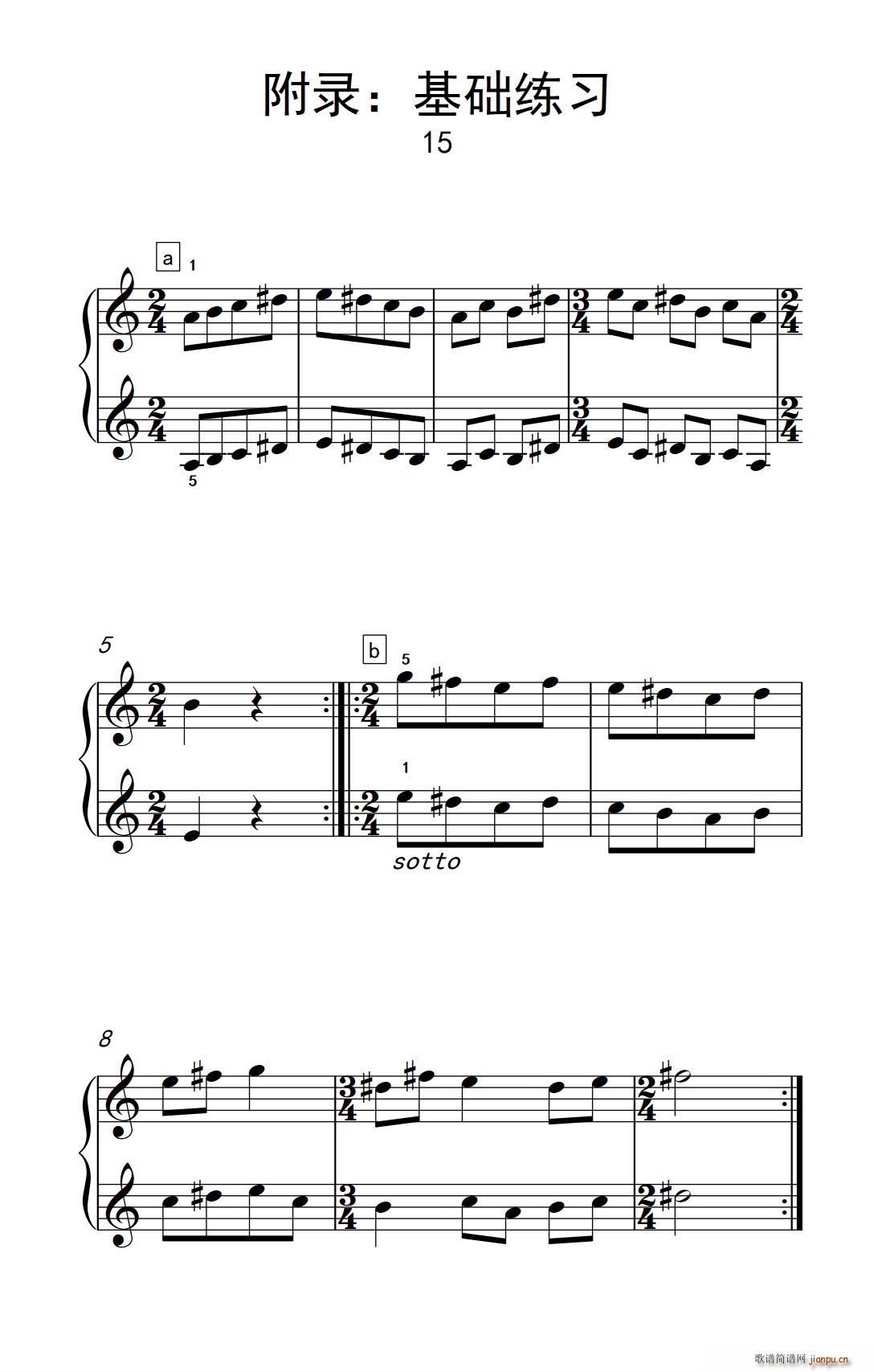 附录 基础练习 15 巴托克 小宇宙 钢琴教程 2(钢琴谱)1