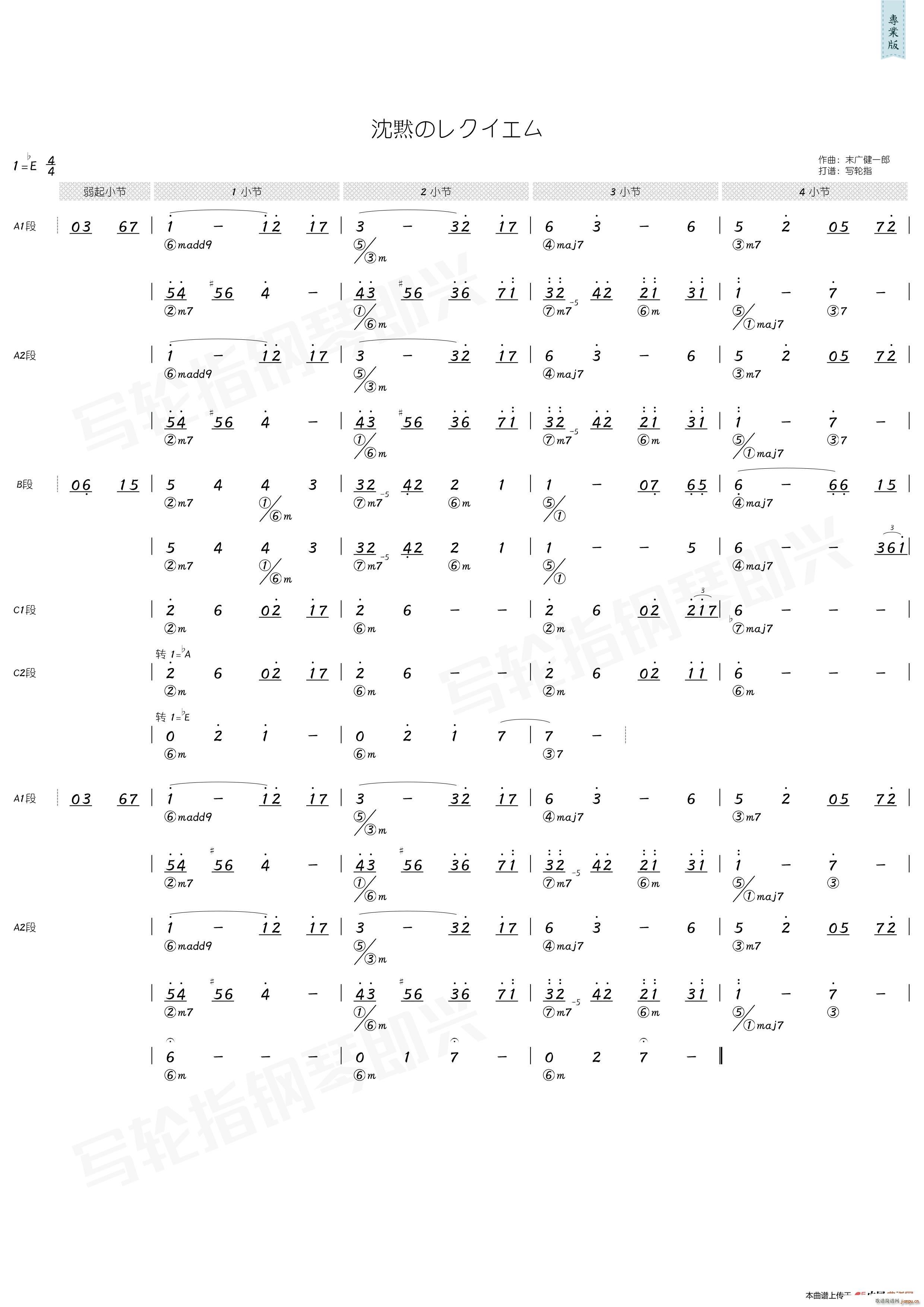 沈黙のレクイエム 和弦(十字及以上)1