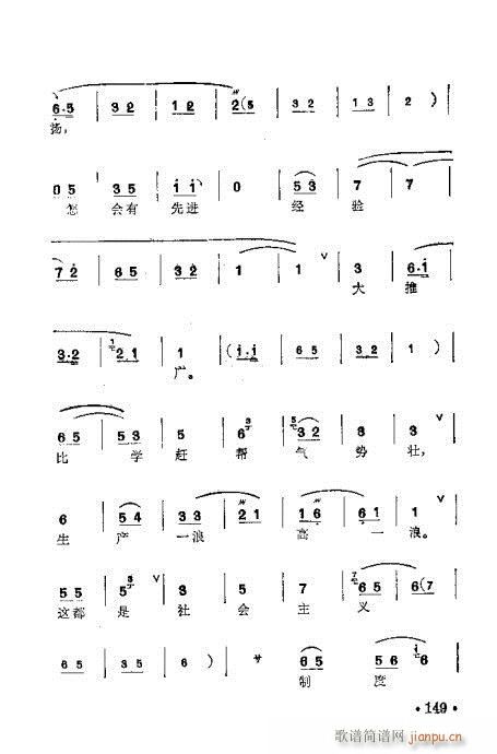 梅兰珍唱腔集141-160(十字及以上)9