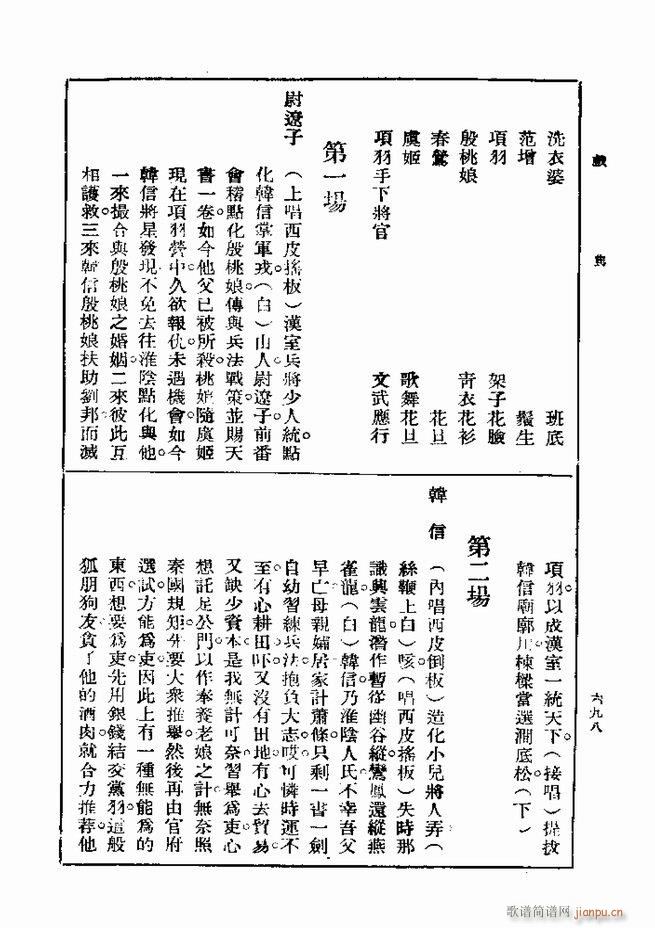 戏典 第一集 第二版 661 720(十字及以上)38