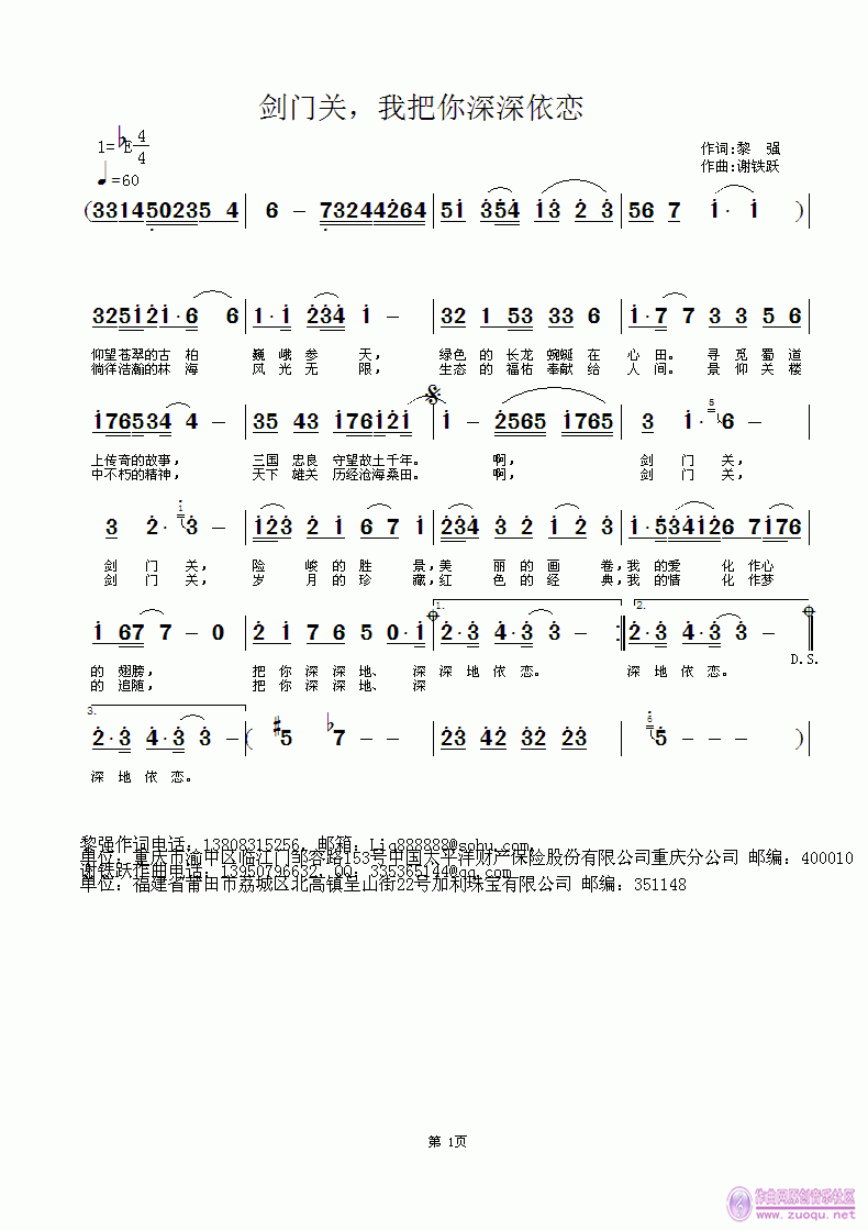 剑门关，我把你深深依恋(十字及以上)1