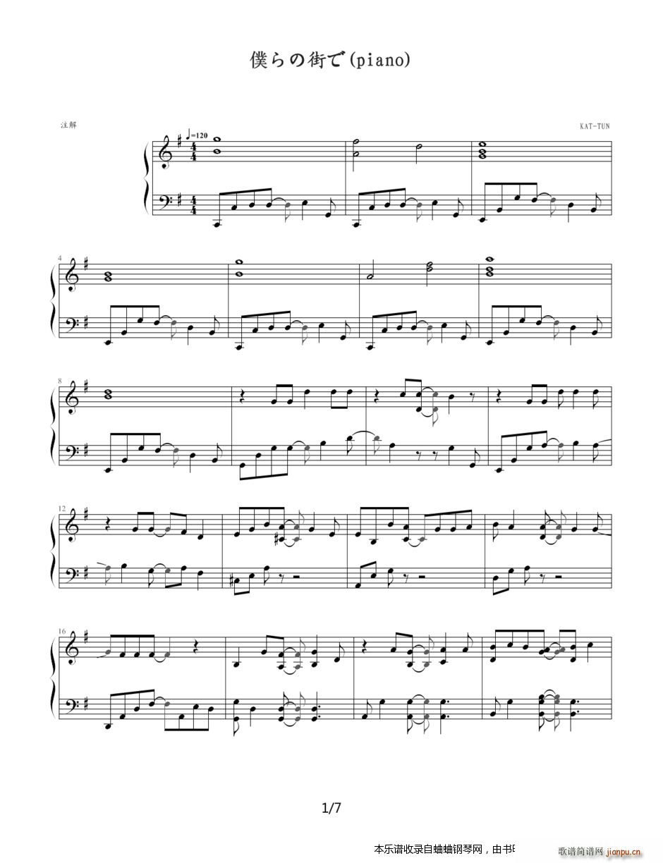 Wらの街でBY KAT TUN(钢琴谱)1