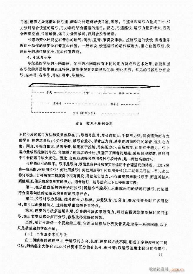 二胡基础教程 二胡基础教程 修订本目录1 60(二胡谱)22