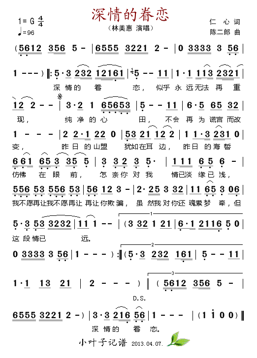 深情的眷恋(五字歌谱)1