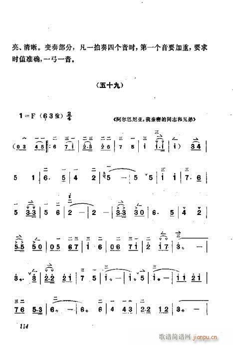 板胡演奏法101-120(十字及以上)14